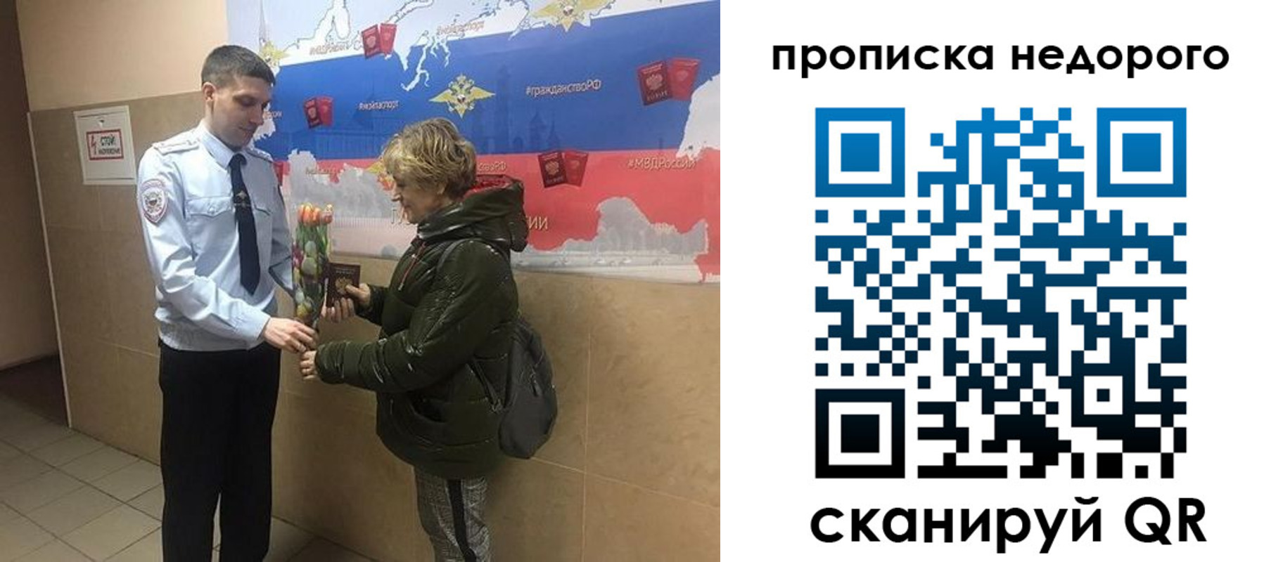 прописка для школы в Аше