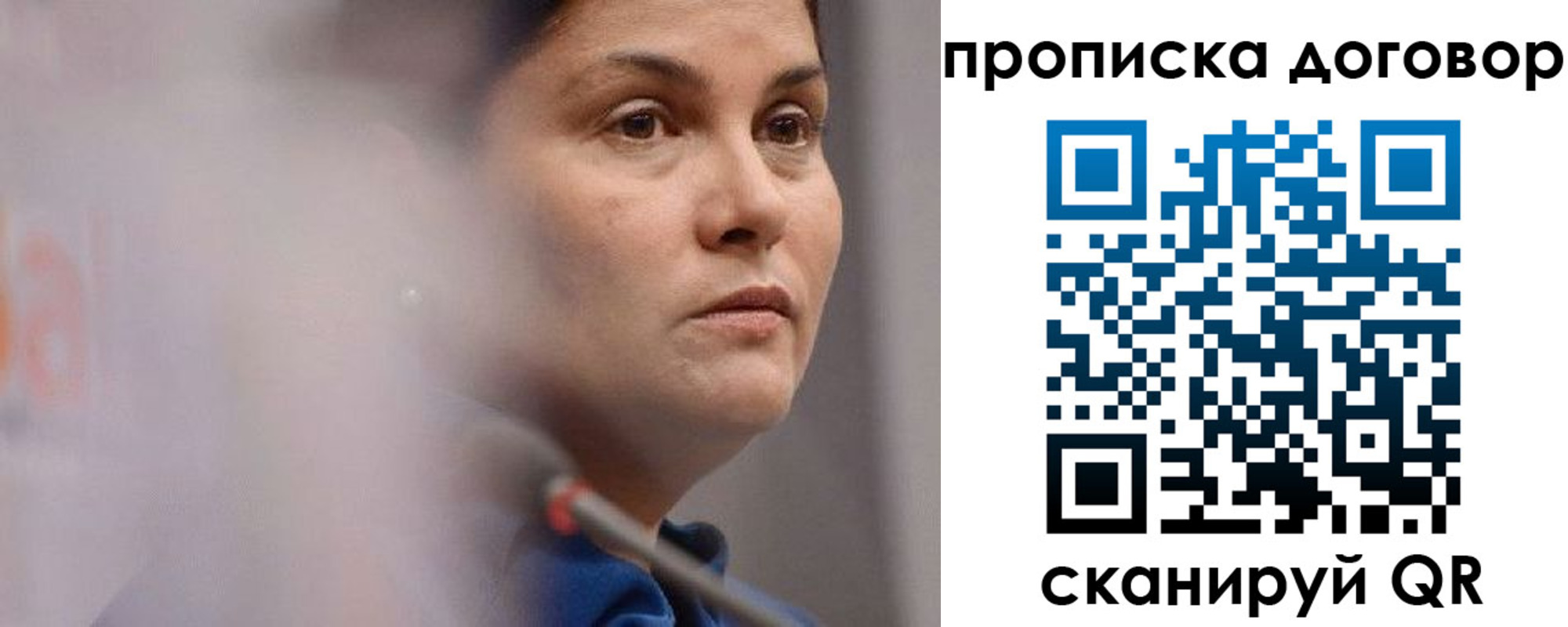 прописка от собственника в Аше