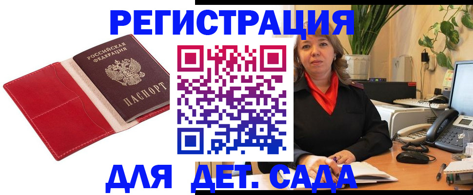 временная регистрация гарантия в Аше