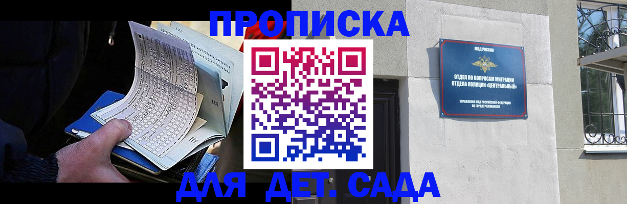 пропишу в квартире в Аше