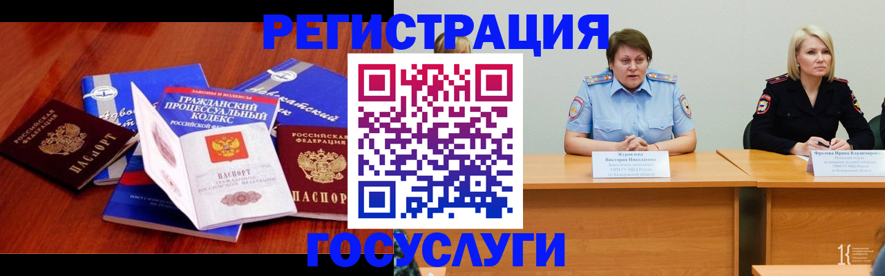 прописка ребенка в Аше